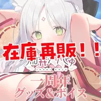 Enju Inari - Acrylic Key Chain - Key Chain - Tapestry - Badge - VTuber