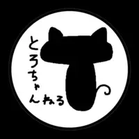 とろ - Stickers - VTuber Size-100 x 100 (mm)