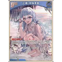 Kobo Kanaeru - Trading Card - hololive OFFICIAL CARD GAME - hololive
