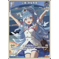 Kobo Kanaeru - Trading Card - hololive OFFICIAL CARD GAME - hololive