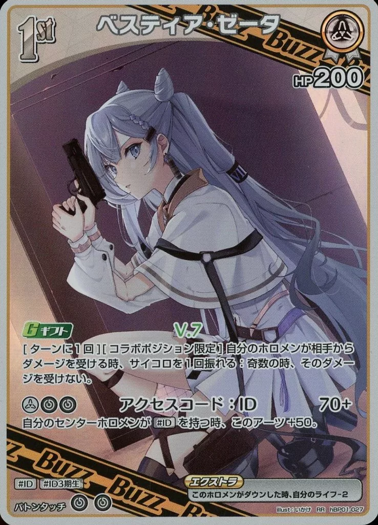 Vestia Zeta - Trading Card - hololive OFFICIAL CARD GAME - hololive
