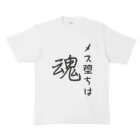 Kuchisaki Beat - Clothes - T-shirts - VTuber Size-XL