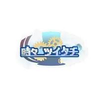 時々ツイタチ - Stickers - VTuber