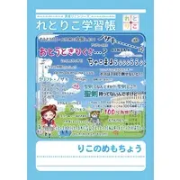 Chikushi Riko - Notebook - VTuber