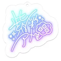 紫彩アメ - Acrylic Key Chain - Key Chain - VTuber