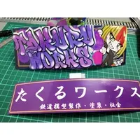 ぬりたくる - Stickers - VTuber