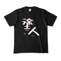 ぬりたくる - Clothes - T-shirts - VTuber Size-M