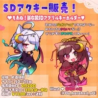 詩犬舞エル - Key Chain - Acrylic Key Chain - VTuber