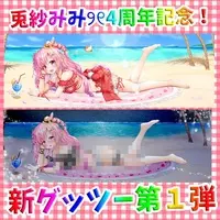 Usamimi - Dakimakura Cover - VTuber