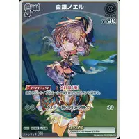 Shirogane Noel - Trading Card - hololive OFFICIAL CARD GAME - hololive