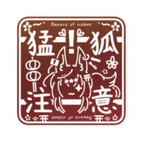 八つ刻モナカ - Stickers - VTuber Size-160 x 160 (mm)