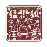 八つ刻モナカ - Stickers - VTuber Size-160 x 160 (mm)