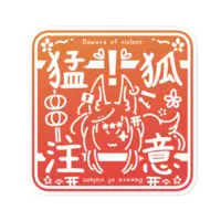 八つ刻モナカ - Stickers - VTuber Size-100 x 100 (mm)