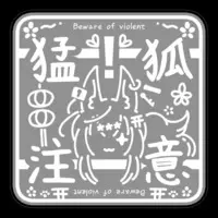 八つ刻モナカ - Stickers - VTuber Size-160 x 160 (mm)