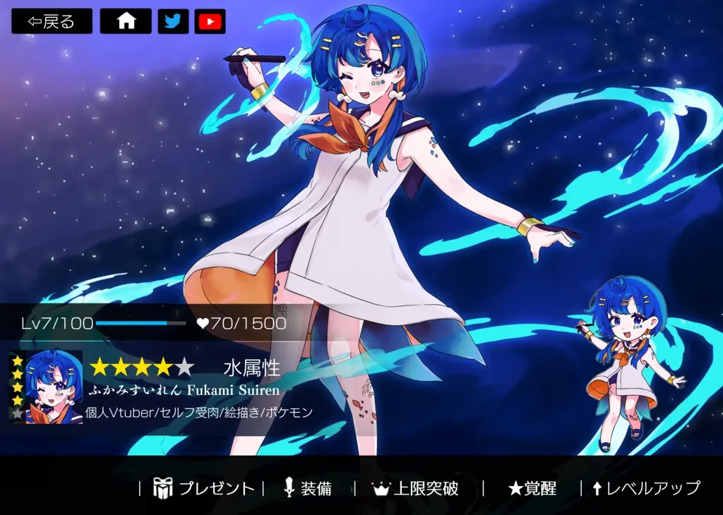 Fukami Suiren - Plastic Folder - VTuber