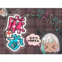 Kirinomori Non - Acrylic Key Chain - Key Chain - VTuber