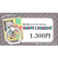 Kirinomori Non - Smartphone Ring Holder - VTuber