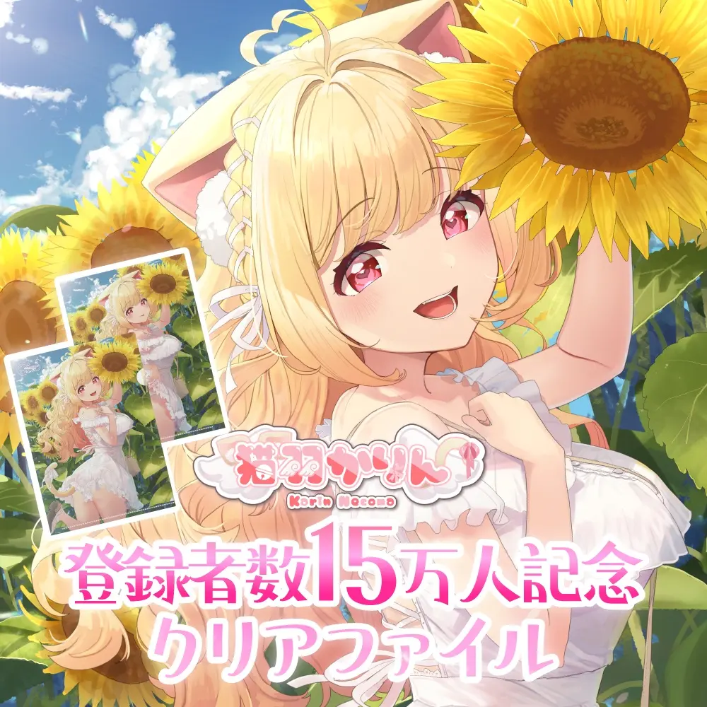 Nekoma Karin - Plastic Folder - VTuber