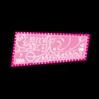 Kyoka Shino - Stickers - VTuber Size-160 x 160 (mm)