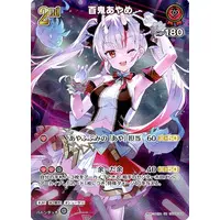 Nakiri Ayame - Trading Card - hololive OFFICIAL CARD GAME - hololive