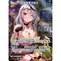 Sakamata Chloe - Trading Card - hololive OFFICIAL CARD GAME - hololive