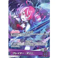 Kureiji Ollie - Trading Card - hololive OFFICIAL CARD GAME - hololive