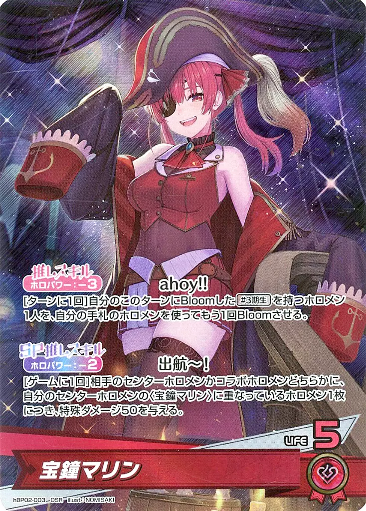 Houshou Marine - Trading Card - hololive OFFICIAL CARD GAME - hololive