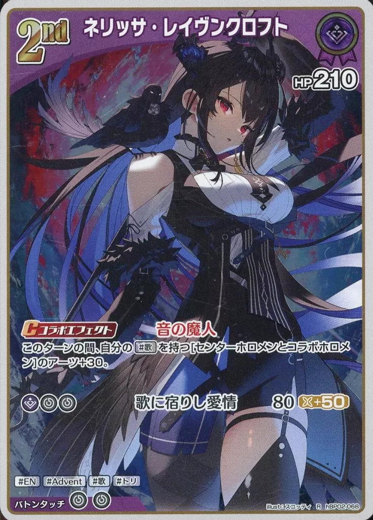 Nerissa Ravencroft - Trading Card - hololive OFFICIAL CARD GAME - hololive English