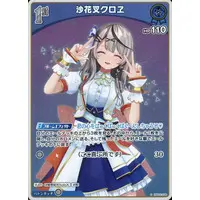 Sakamata Chloe - Trading Card - hololive OFFICIAL CARD GAME - hololive