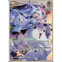 Shirakami Fubuki - Trading Card - hololive OFFICIAL CARD GAME - hololive
