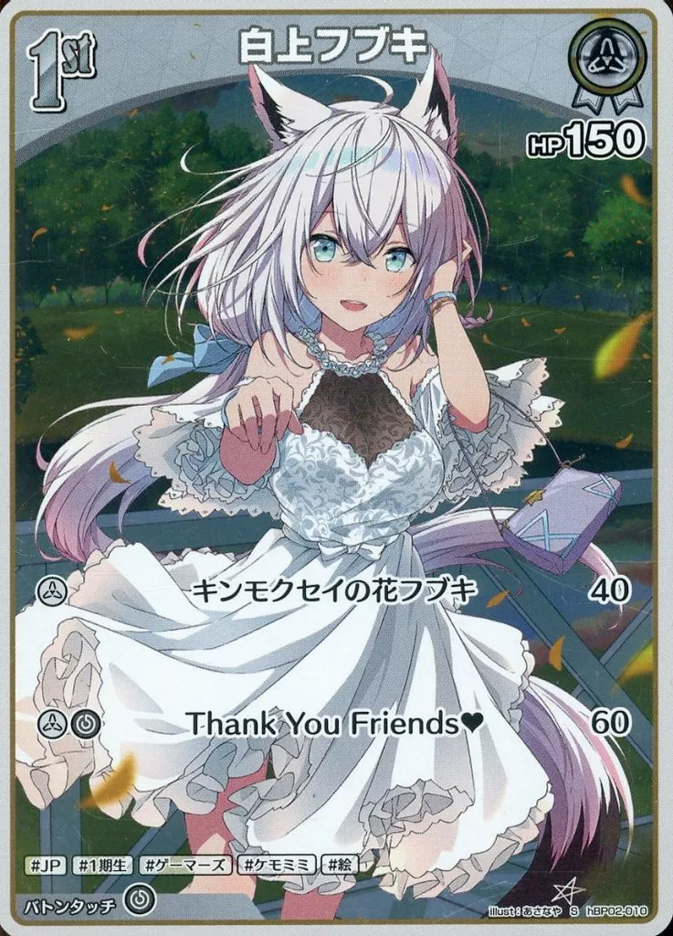 Shirakami Fubuki - Trading Card - hololive OFFICIAL CARD GAME - hololive