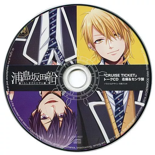 Shima & Senra - CD - UraShimaSakataSen (USSS)