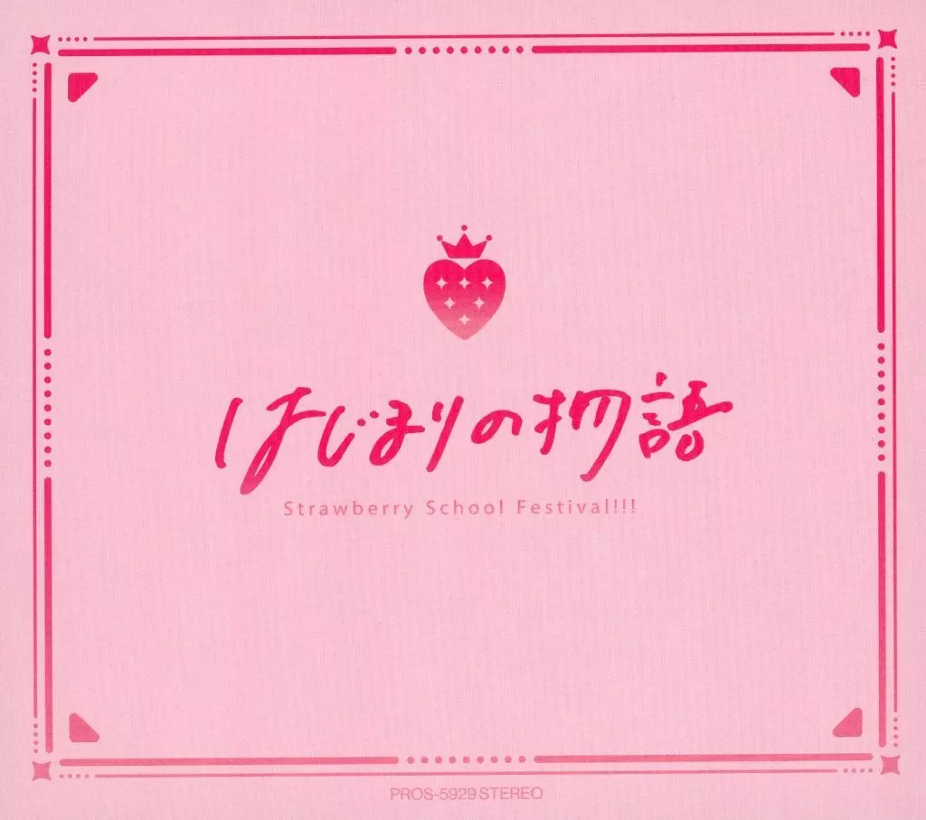 Strawberry Prince - CD