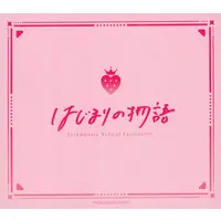 Strawberry Prince - CD