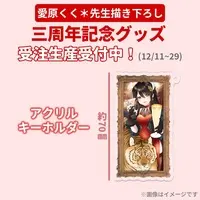 Lien Animalia Tsubaki - Acrylic Key Chain - Key Chain - VTuber