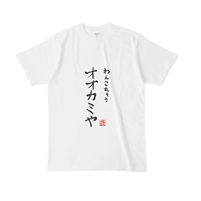 Fujiwara Yuki - Clothes - T-shirts - VTuber Size-L