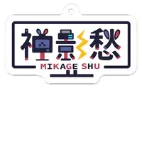 神影愁 - Acrylic Key Chain - Key Chain - VTuber