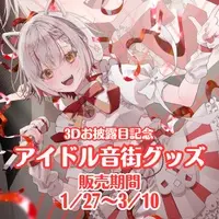 Otomachi Hibiki - Complete Set - VTuber