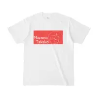 真園萬子(まぞのたかこ) - Clothes - T-shirts - VTuber Size-S