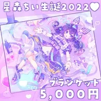 Hoshimori Chii - Laundry Net - Blanket - VTuber