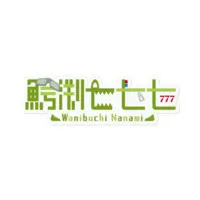 Wanibuchi Nanami - Stickers - VTuber Size-100 x 100 (mm)