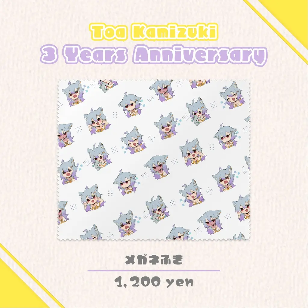 Kamizuki Toa - Microfiber Cloth - Glasses Cleaner - VTuber