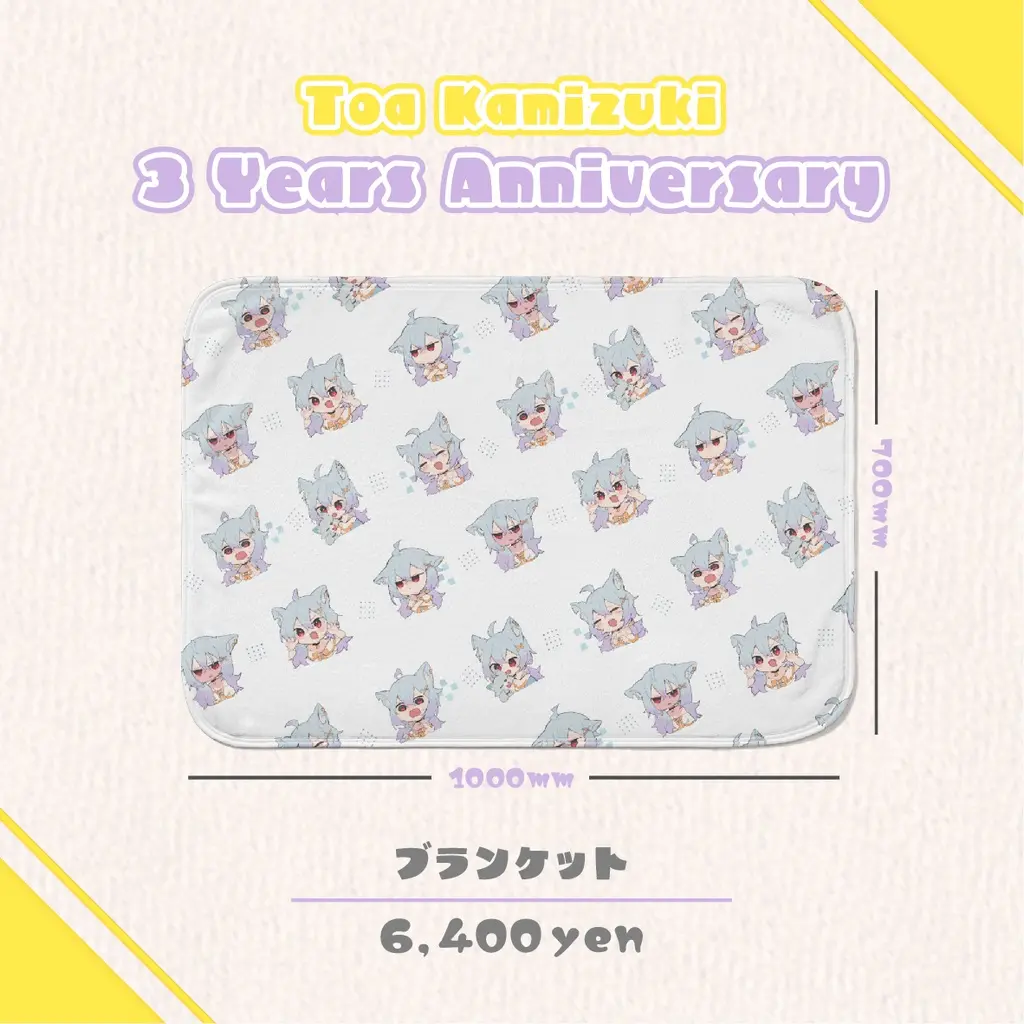 Kamizuki Toa - Blanket - VTuber