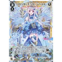 Lize Helesta - Trading Card - Sanbaka