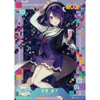 Otodama Tamako - Trading Card - Aogiri High School