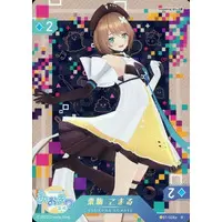 Kurikoma Komaru - Trading Card - Aogiri High School