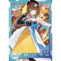 Kurikoma Komaru - Trading Card - Aogiri High School