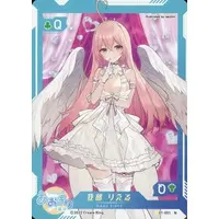 Gabu Rieru - Trading Card - Aogiri High School