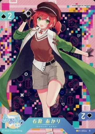 Ishikari Akari - Trading Card - Aogiri High School