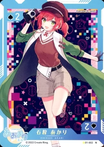 Ishikari Akari - Trading Card - Aogiri High School